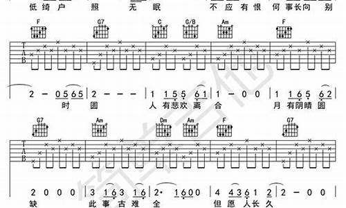 _但愿人长久 歌词